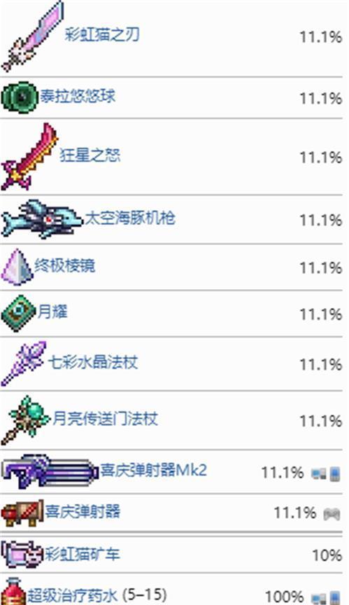 探究泰拉瑞亚中最强大的光武器——最终棱镜的得到方式和战斗效果（探究泰拉瑞亚中最强大的光武器——最终棱镜的得到方式和战斗效果）