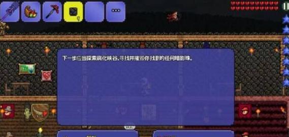 泰拉瑞亚黏性炸弹（探索泰拉瑞亚世界的必备神器）