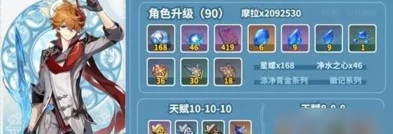 《以太荒初境筑基丹炼制材料获取指南》（炼制材料一览）