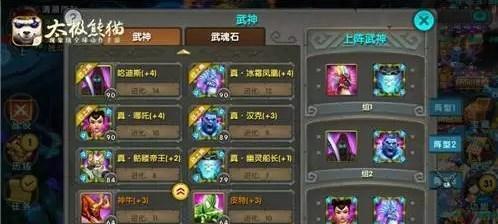 以太极熊猫平民装备搭配攻略（如何选择适合自己的平民装备）