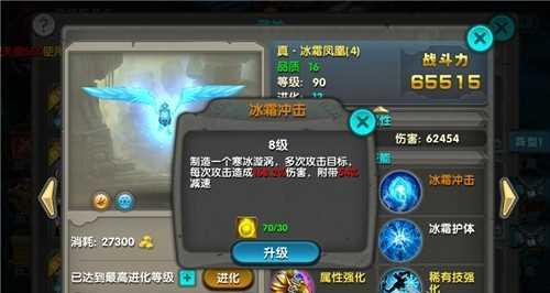 《以太极熊猫武神炽热天神PK大揭秘》（九阳真经成就气宗巨匠）