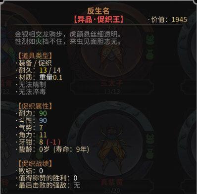 《以太吾绘卷》促织攻略新手蛐蛐玩法全介绍（掌握蛐蛐技能）
