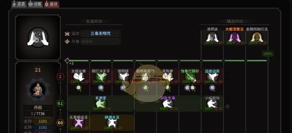 以太吾绘卷存档备份方法（玩家必看）