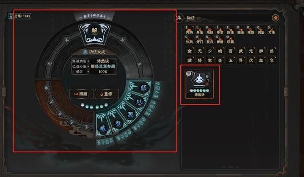 《以太吾绘卷》功法突破方法详解（探究突破功法的技巧和要点）