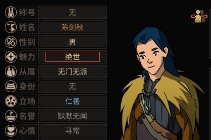 以太吾绘卷角色悟性提升方法全解析（如何通过游戏内操作提高角色的悟性）