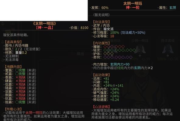 《以太吾绘卷》空桑派技能介绍（掌握正逆练）