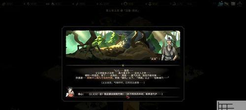 《以太吾绘卷》奇遇任务攻略——探寻奇御的秘密（如何触发奇御任务）