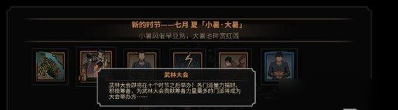 以太吾绘卷武器属性分析（深入剖析武器各属性效果）