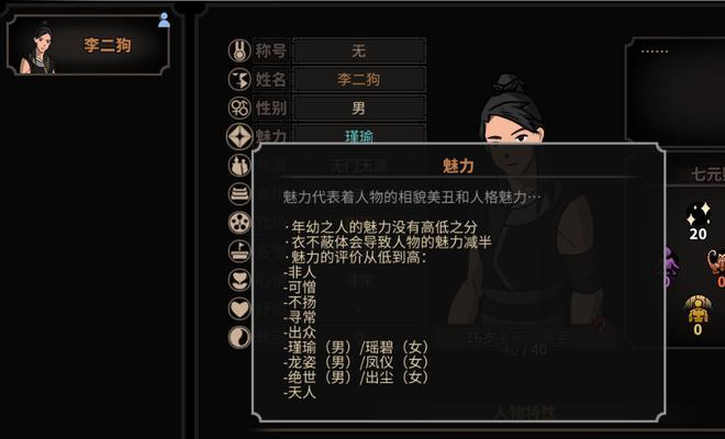 以太吾绘卷邪派玩法攻略（邪派怎么玩）