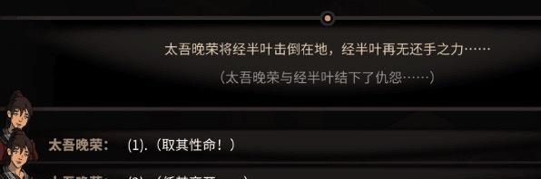 《以太吾绘卷》研读技巧详解（从游戏系统）