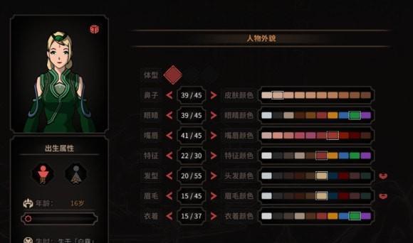 以太吾绘卷（从游戏开始学习）