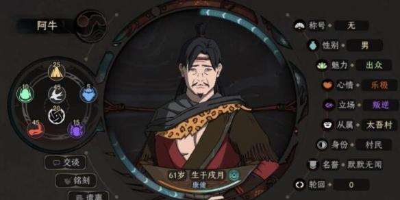 《以太吾绘卷》招人招揽人才攻略（快速提高队伍实力的秘诀）