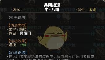 《以太吾绘卷》内功介绍（学习内功秘籍）