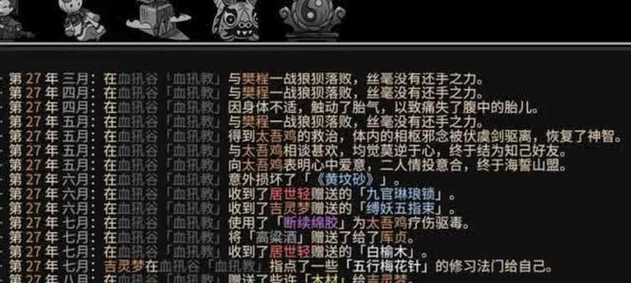 以太吾绘卷中毒属性及解毒方法（教你如何应对游戏中毒属性）