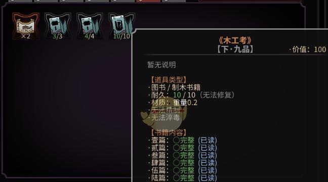 《以太吾绘卷》初期资源采集方法详解（如何快速获取初期资源）