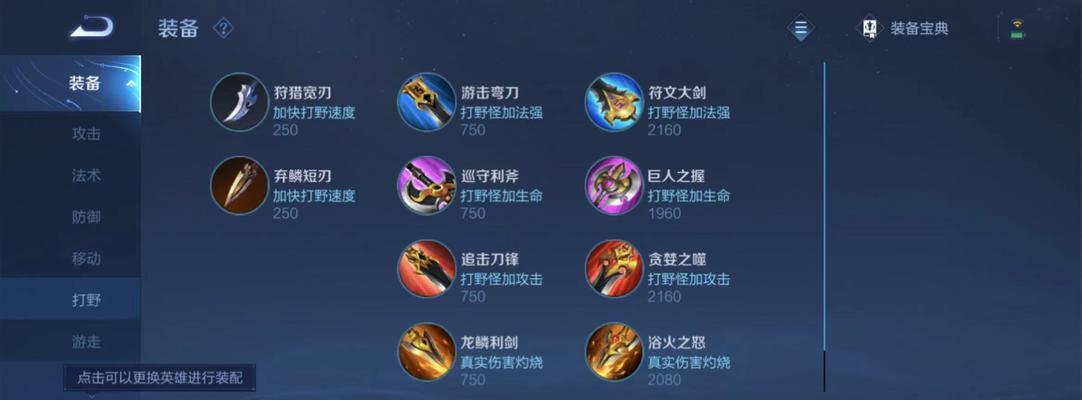 王者荣耀2024年50强称号设置方法教程（打造属于自己的王者荣耀荣耀称号）