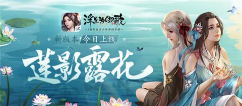 《浮生为卿歌》游戏随从才艺玩法解析（玩转才艺系统）