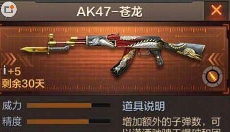 攻略CF穿越火线（成为穿越火线中的AK枪械大师）