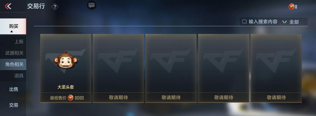 穿越火线（玩转爆破模式）