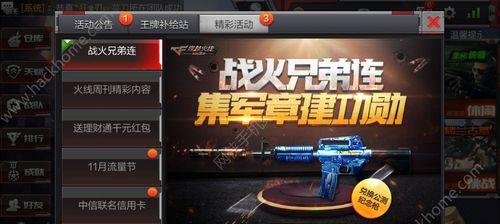 穿越火线（以手柄玩游戏提升操作体验）