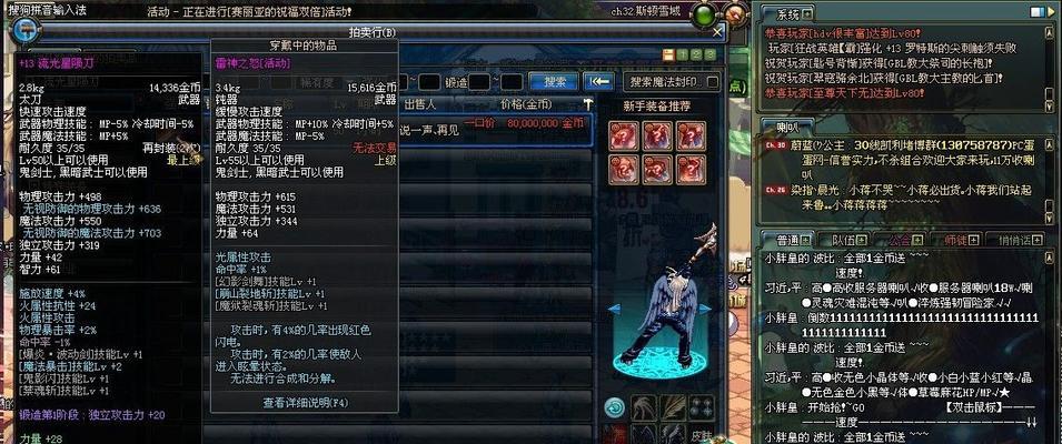 DNF卡勒特（战斗与策略共舞）
