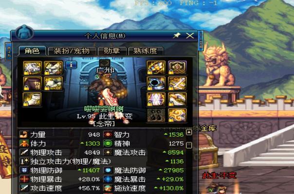 DNF柔道PK加点经验大揭秘（打造无敌柔道高手）