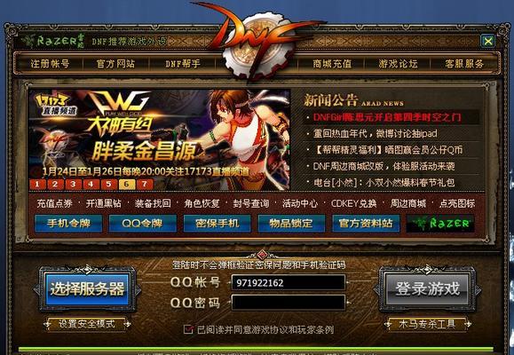 DNF双开技巧大揭秘（让你轻松畅玩两个角色）