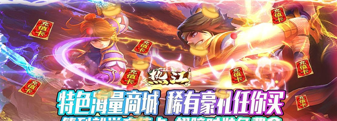 《热血江湖手游》乖宝宝养成攻略，打造最强伙伴（解锁全新玩法）
