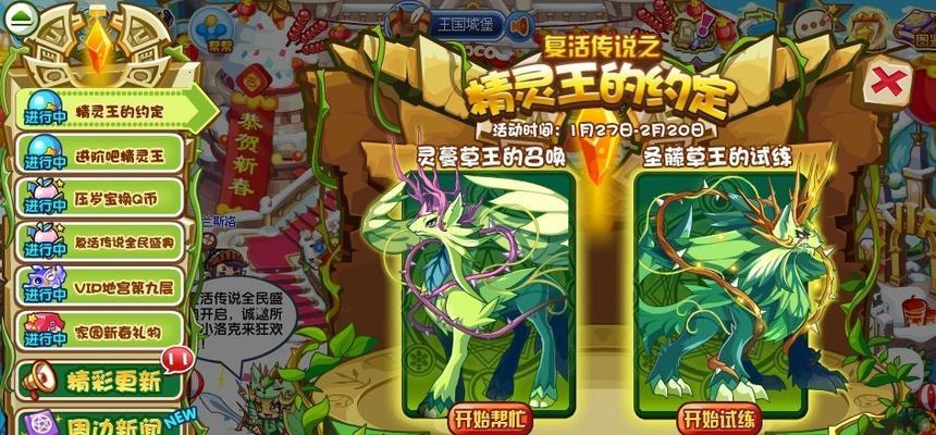 探秘大炎金乌（解锁全新神宠的绝世技能）