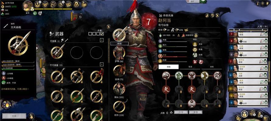 全面战争三国（了解全新政策系统玩法）