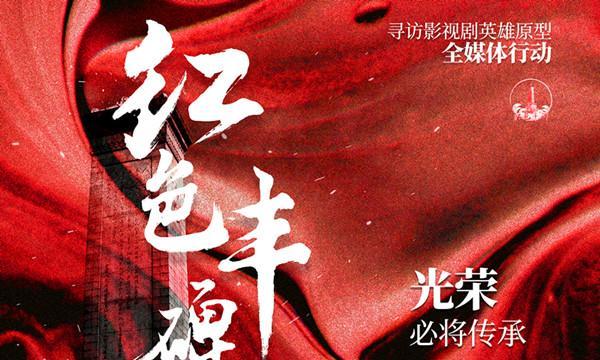 红色信仰（再登巅峰）