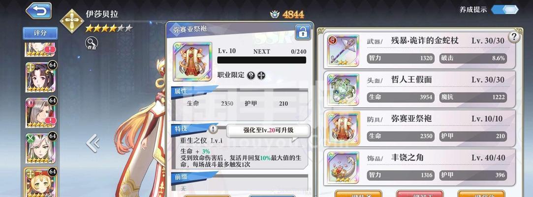 打造无敌阵容（解析最强梅林阵容的招式与技巧）