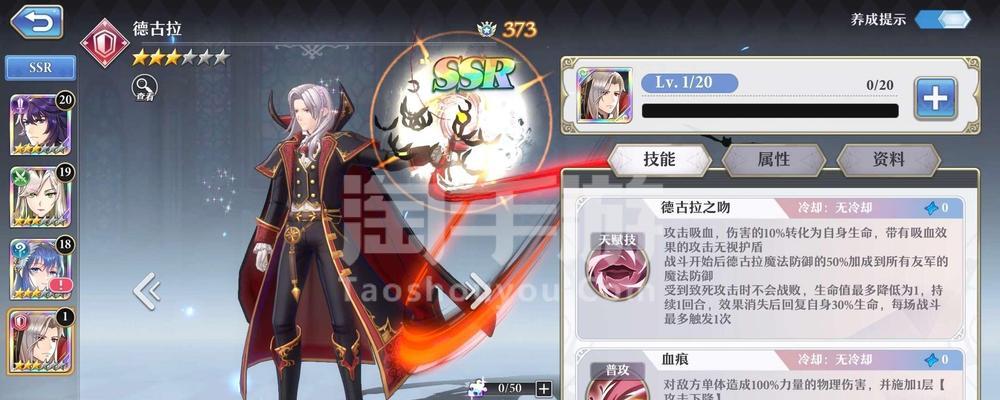 启源女神SSR角色评测（从游戏性能、技能特点等方面进行点评）