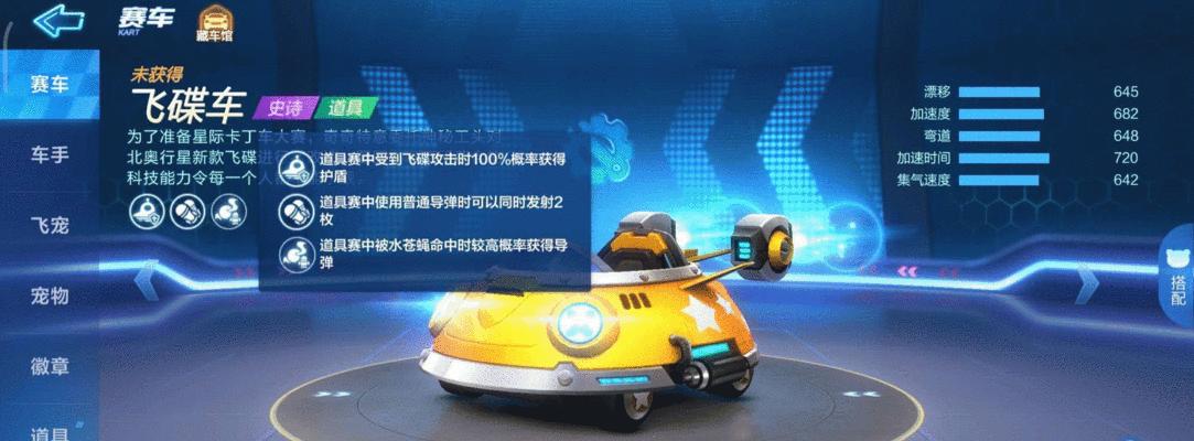 跑跑卡丁车手游小有成就攻略（成就系统解析与达成攻略）