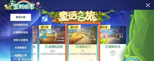 跑跑卡丁车手游（探索精彩游戏场景）
