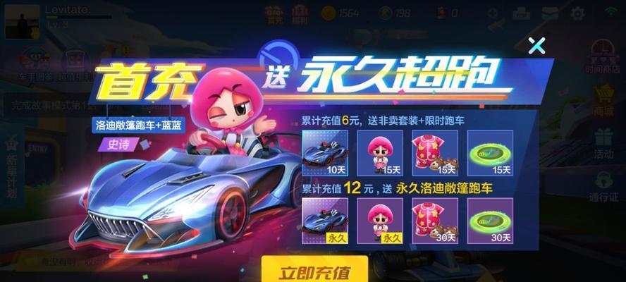 2024跑跑卡丁车手游车辆排行榜出炉，哪款车最受欢迎（全面解析2024年跑跑卡丁车手游中的顶尖车辆）
