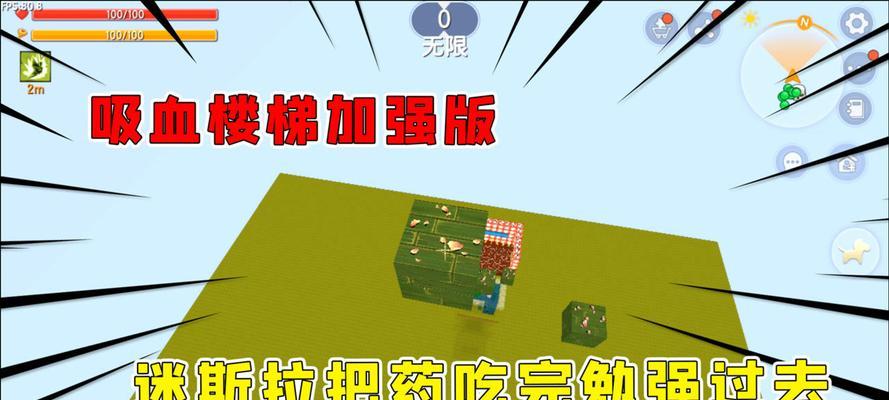 迷你世界中打造吸血楼梯的完美指南（游戏迷们必看）