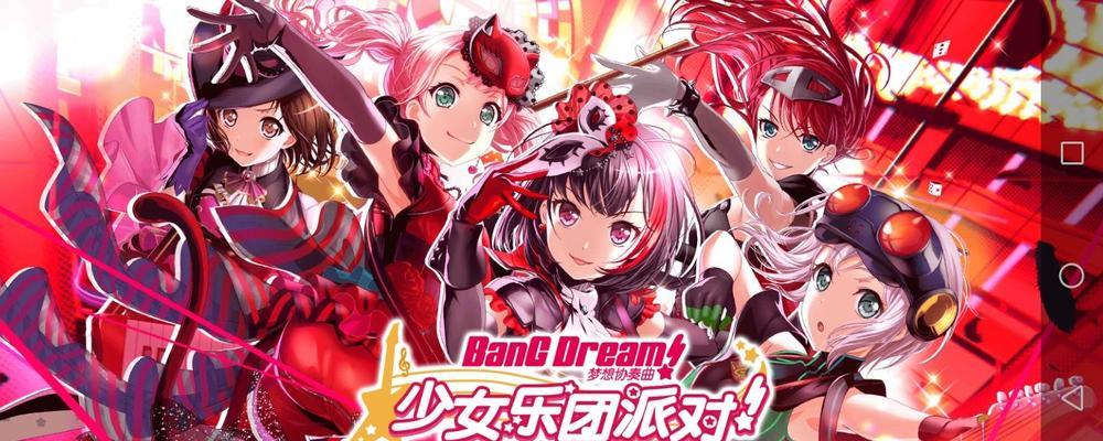 《梦想协奏曲少女乐团派对重复卡攻略》（解锁乐团派对最佳方式）