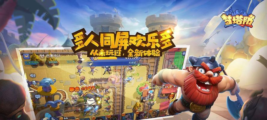 《梦塔防自走棋装备合成攻略》（轻松掌握装备合成技巧）