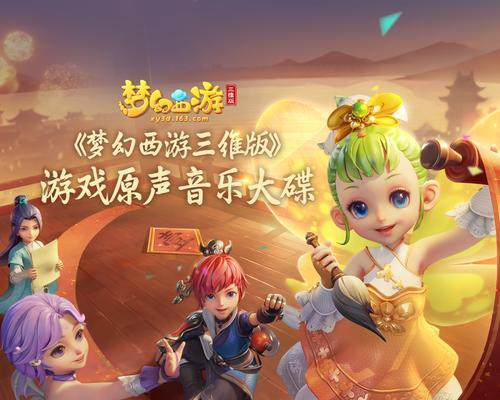 《梦幻西游三维版快速升级攻略》（招式）