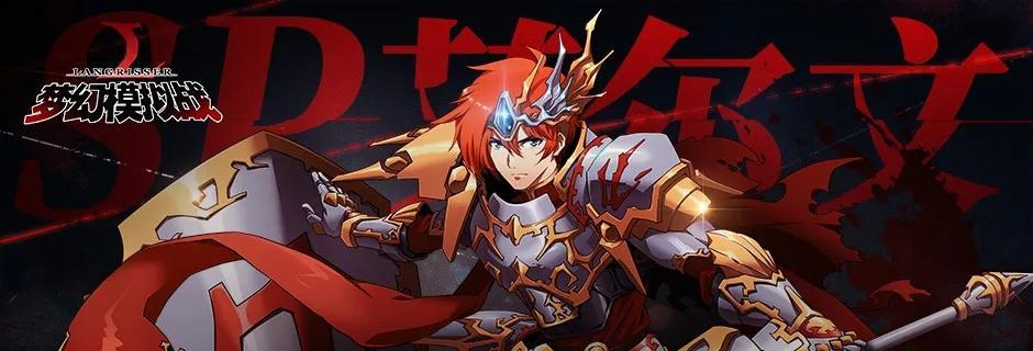 梦幻模拟战黄金闪耀攻略（掌握关键战术）