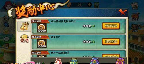 《螺旋英雄谭日常任务完成攻略》（提升效率）