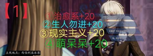 《以龙族幻想终结疯狂异闻》（游戏攻略及故事解读）