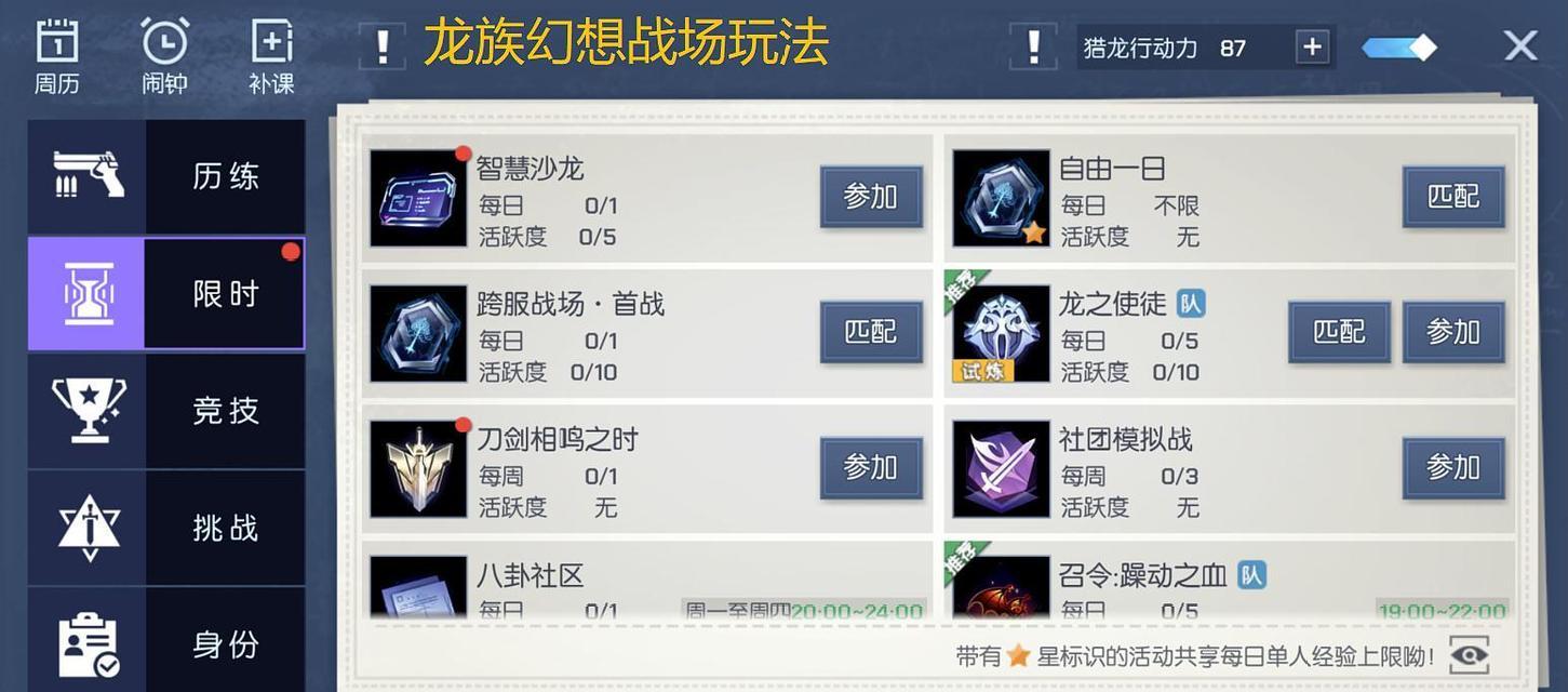 《龙族幻想末日挑战第三个boss打法教学》（揭秘终极BOSS之谜）