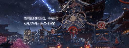 《打造温馨度十足的龙族幻想家园——家园温馨度提升攻略》