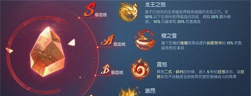 龙族幻想（如何在游戏中选取最适合的村雨核心）