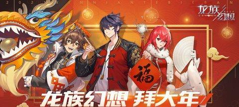 龙族幻想x演员请就位——平行世界综艺之夜即将来袭（演员扮龙族）