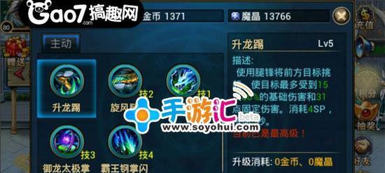 《猎人X猎人手游》怪盗技能加点攻略（怪盗技能如何合理加点）