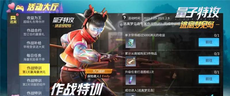 《量子特攻游戏评分提升秘籍》（以量子特攻游戏为主）