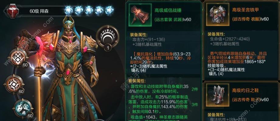 《探索拉结尔魂灯咒术加点的秘密》（解析游戏中拉结尔魂灯咒术加点的技巧与策略）
